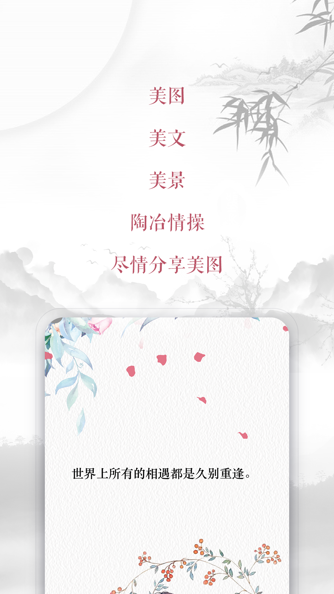 藏头诗app截图4