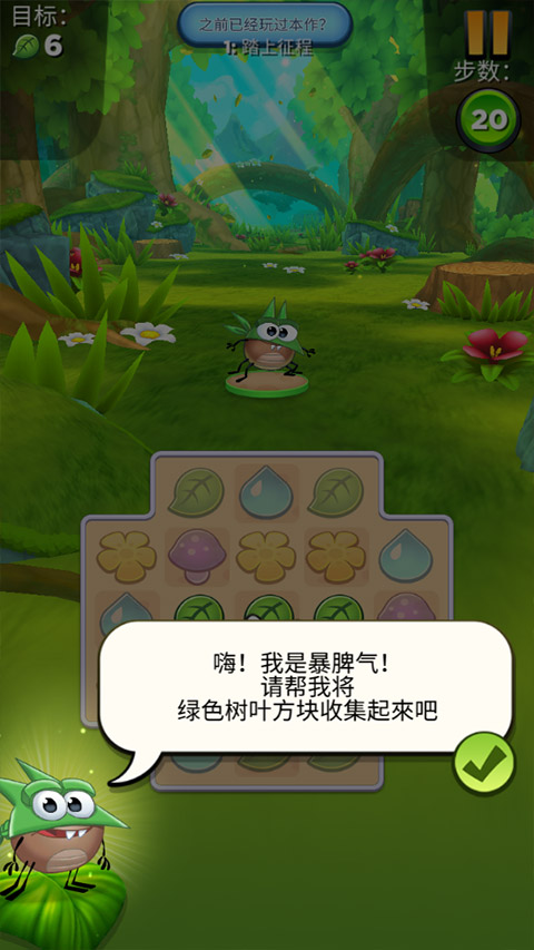 呆萌小怪物最新版截图1