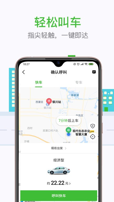 妥妥E行个人版截图1