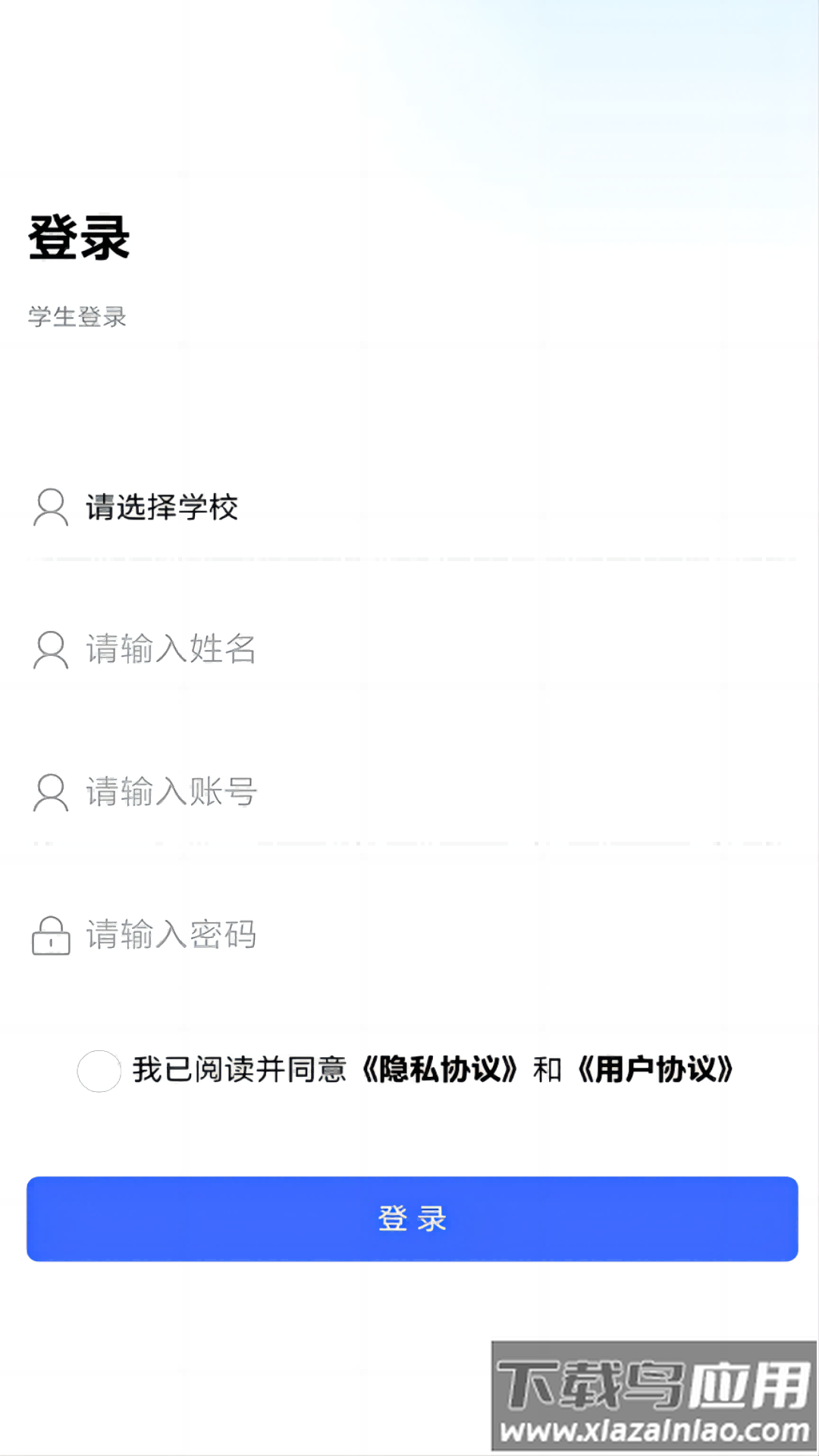 资助通app官方下载截图2