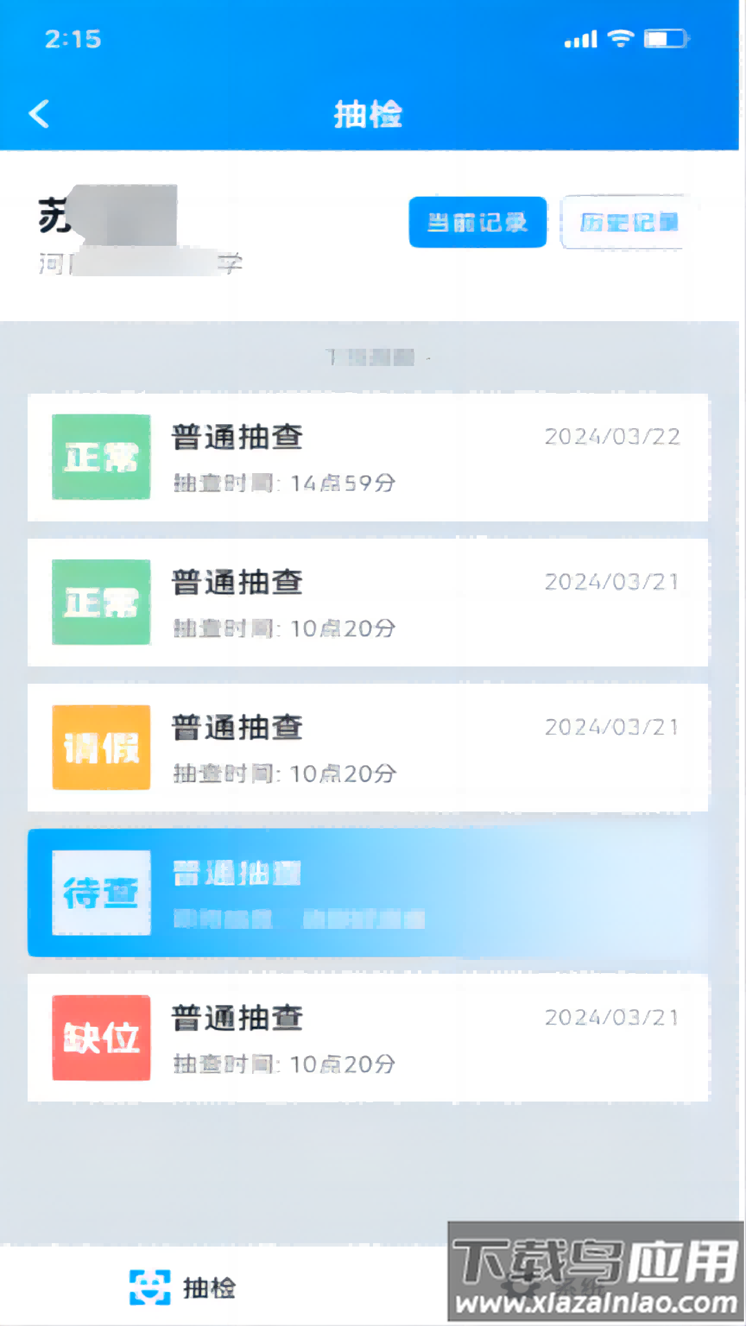 资助通app官方下载截图3