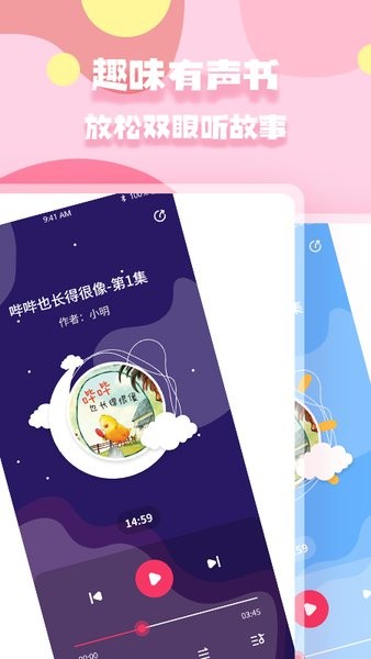 少儿启蒙绘本手机版截图3