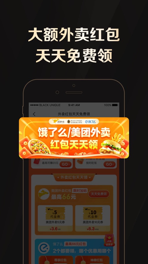 全球购骑士特权app截图1
