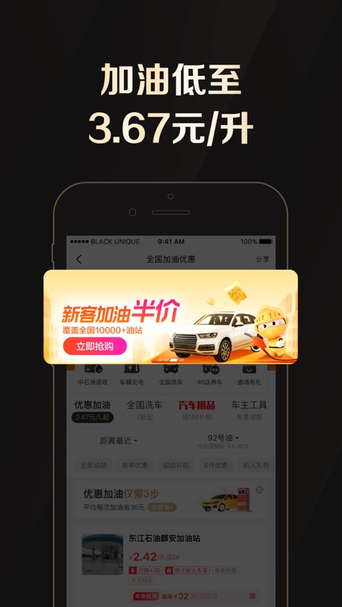 全球购骑士特权app截图2
