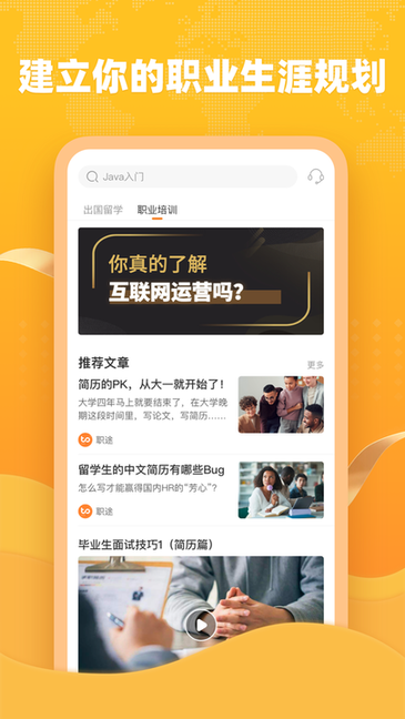 大学长极速版截图1