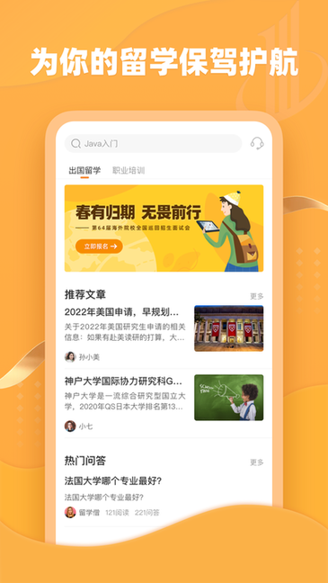 大学长极速版截图2