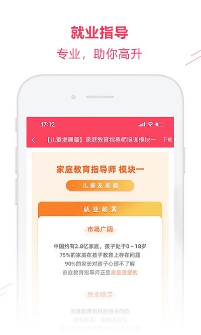 希课教育截图1