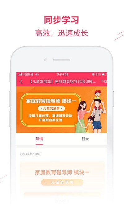 希课教育截图3