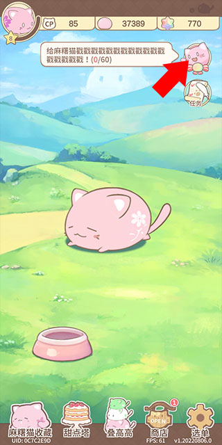 麻薯猫收藏正版(MochiCat)