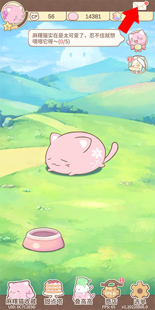 麻薯猫收藏正版(MochiCat)