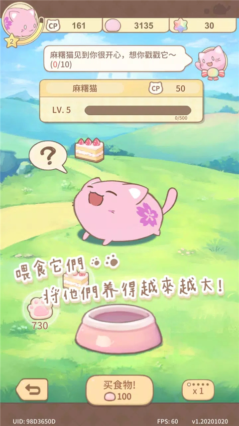 麻薯猫收藏正版(MochiCat)截图2