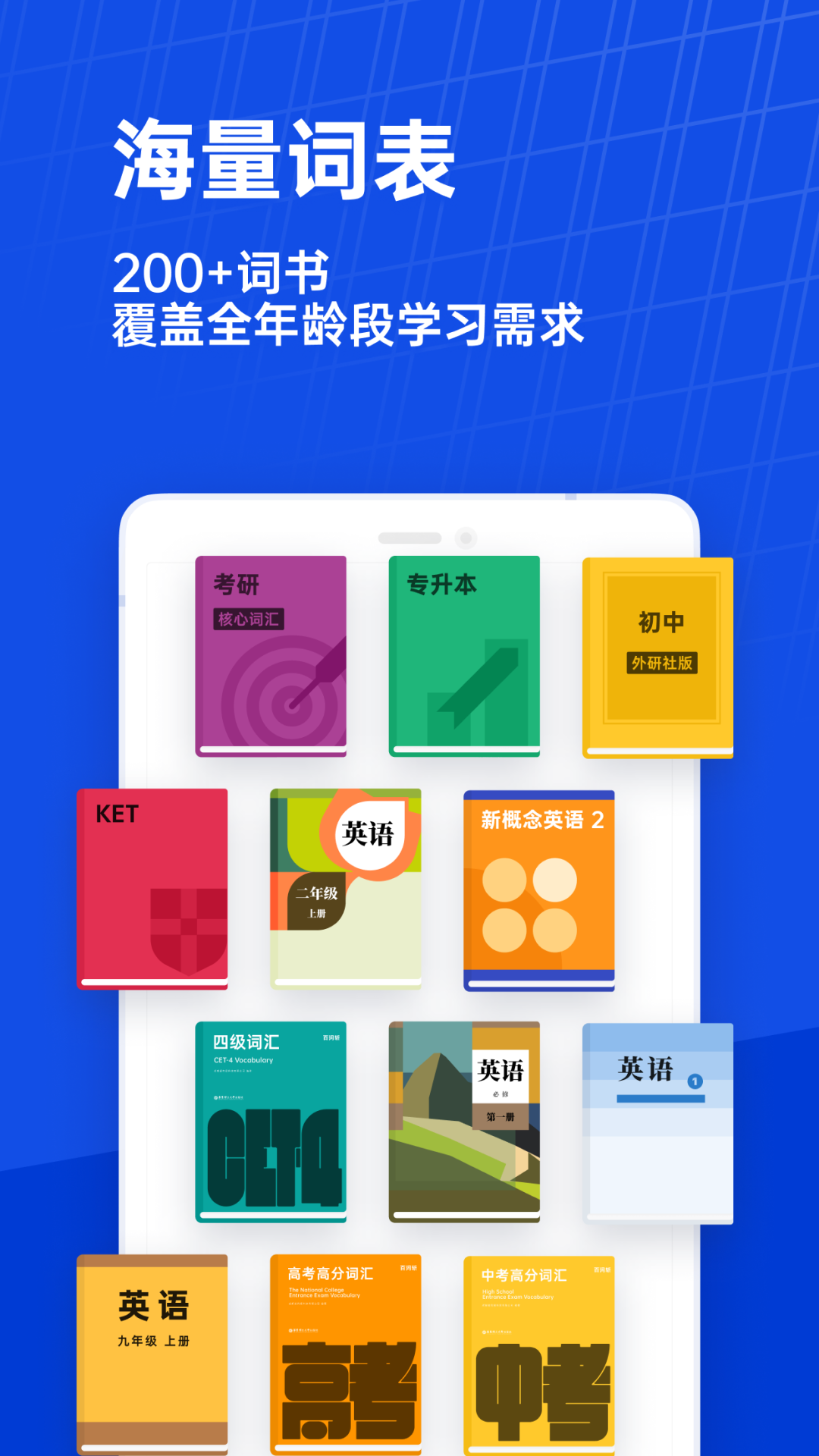 百词斩六级估分器截图2