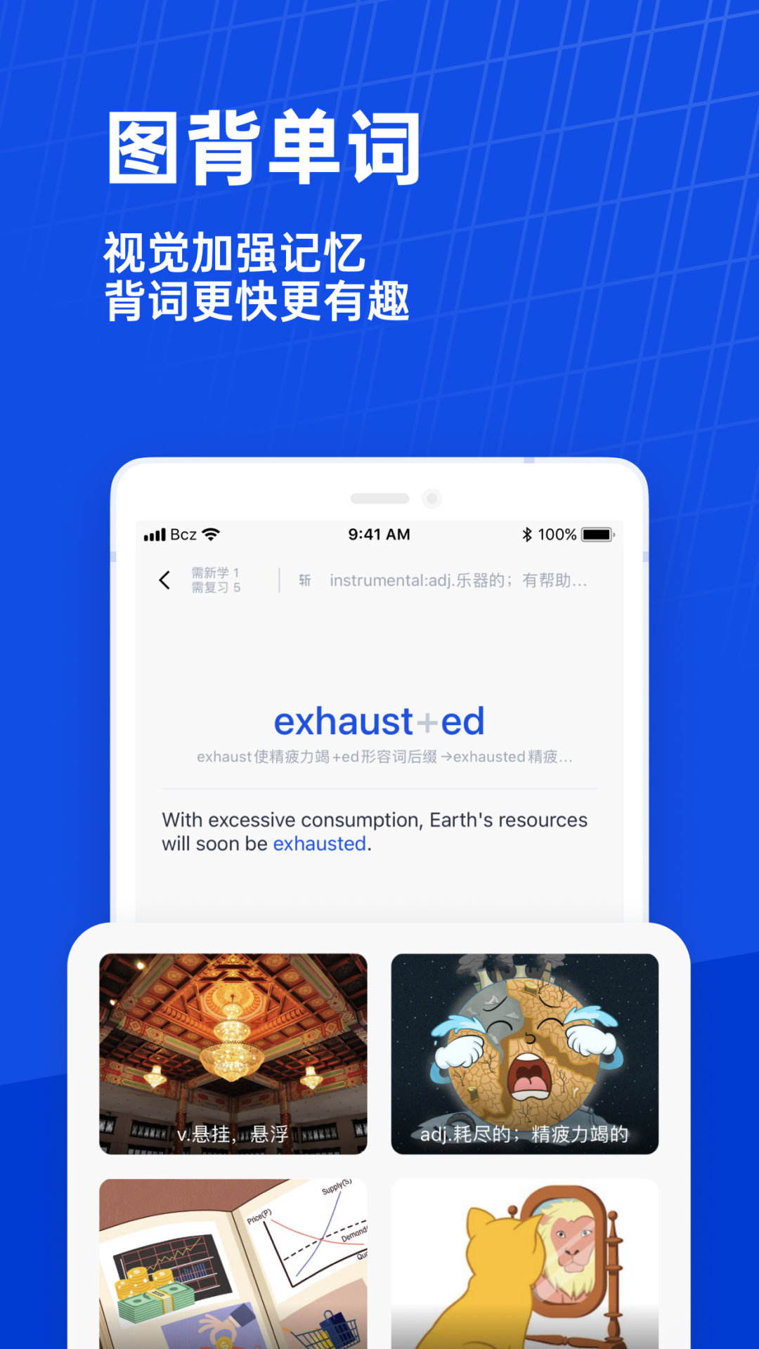 百词斩六级估分器截图4