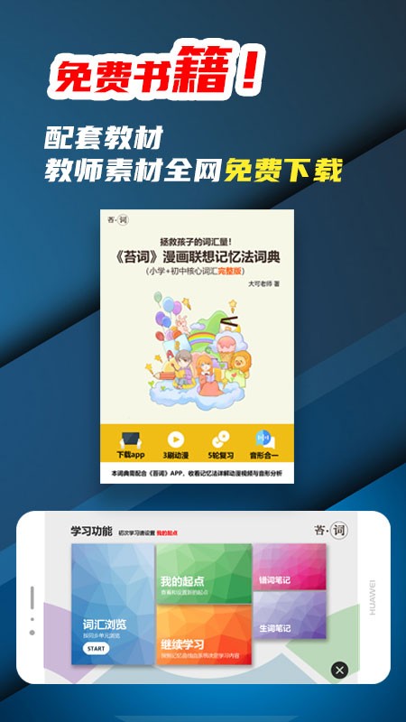 苔词软件截图3