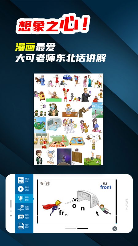 苔词软件截图4