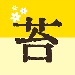 苔词软件