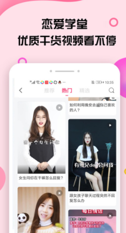 神撩话术库app