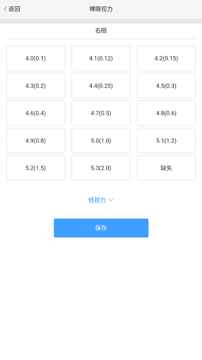 筛查助手app截图2