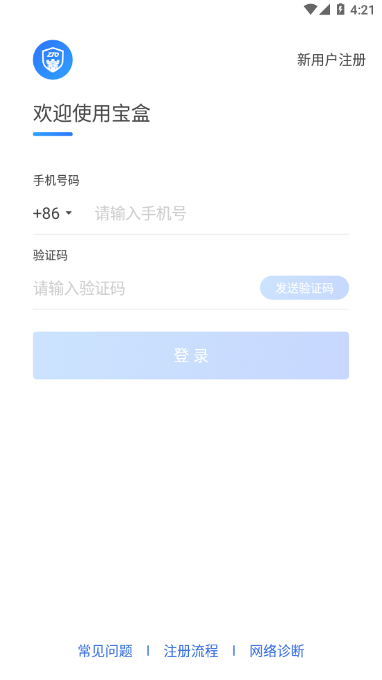 中通宝盒app官方下载截图1