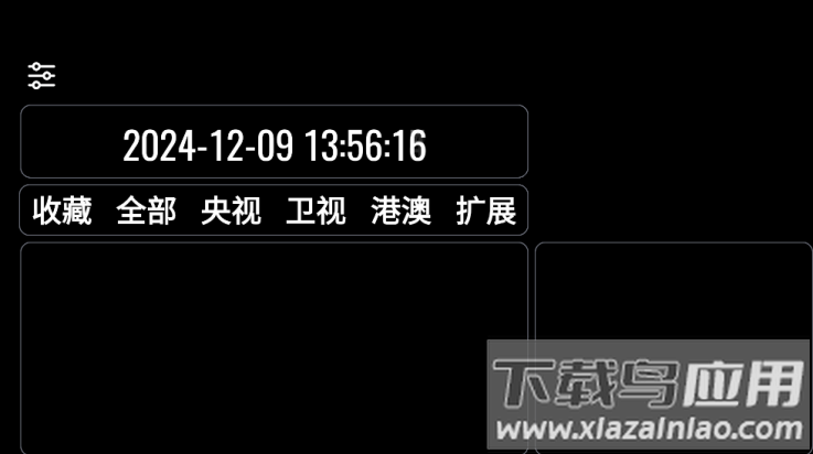 ourtv下载官方正版截图1
