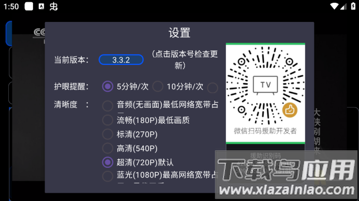 ourtv下载官方正版截图2