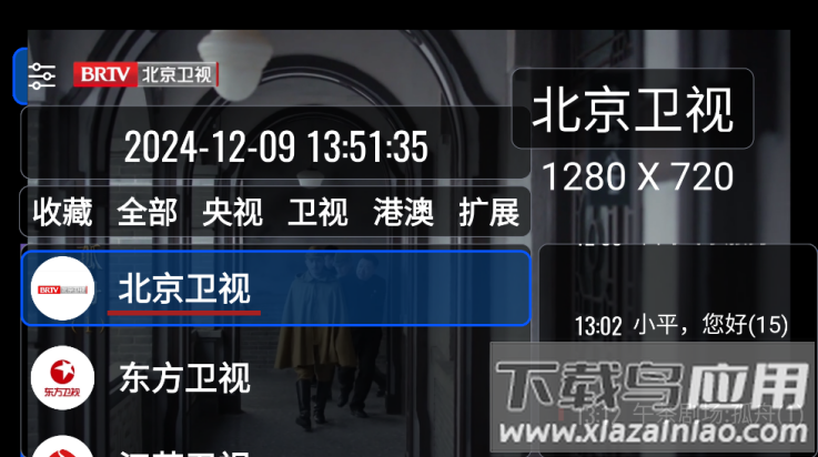 ourtv下载官方正版截图3