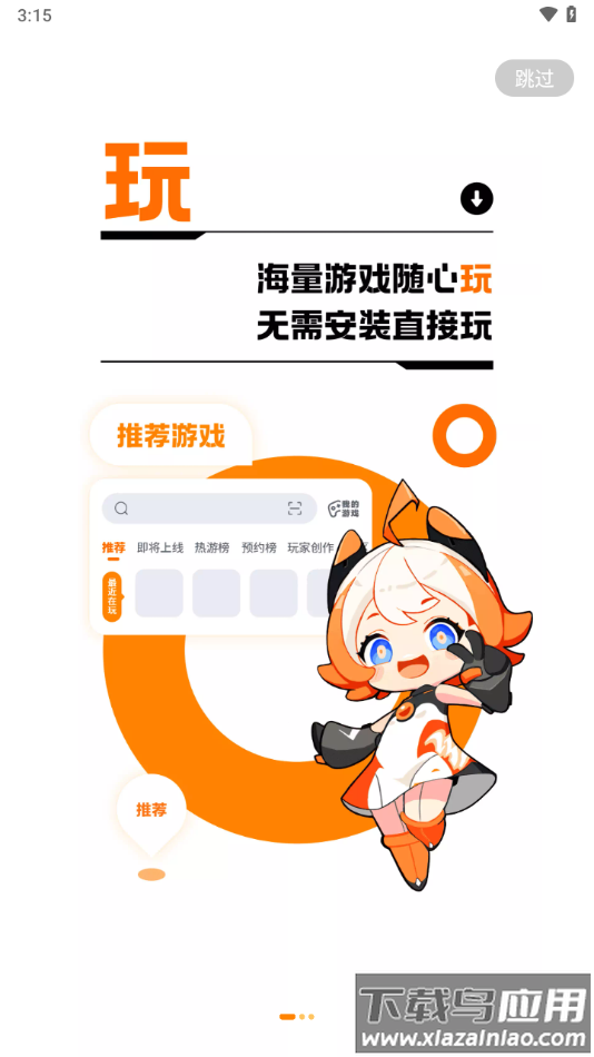 233乐国正版(233乐园)截图1