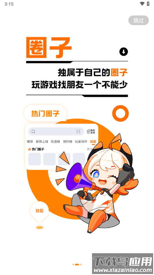 233乐国正版(233乐园)截图2