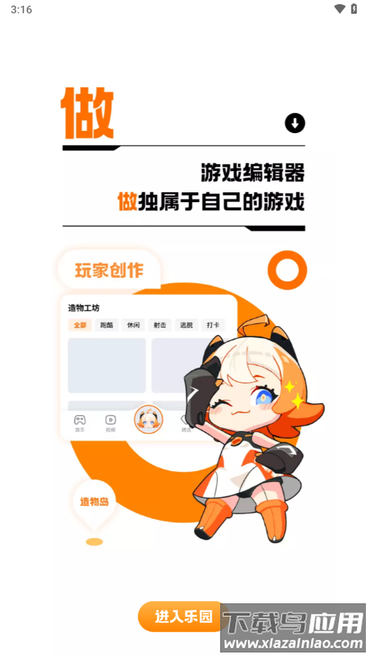 233乐国正版(233乐园)截图3