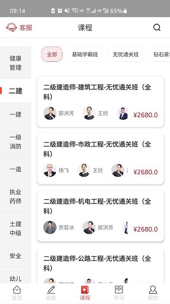 辉程教育软件截图2