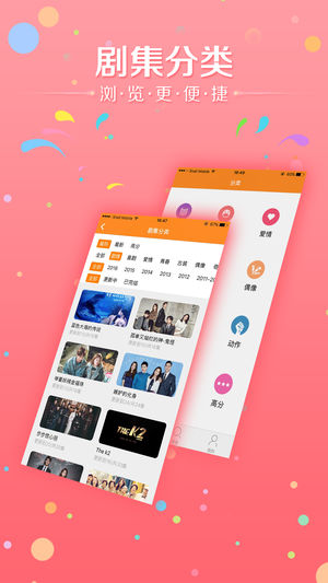 韩剧天天看手机版截图3
