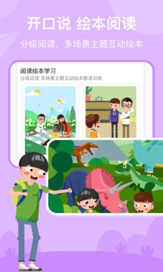 慧满分小学版截图1