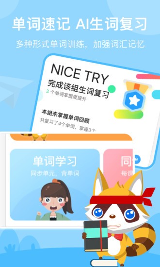 慧满分小学版截图3