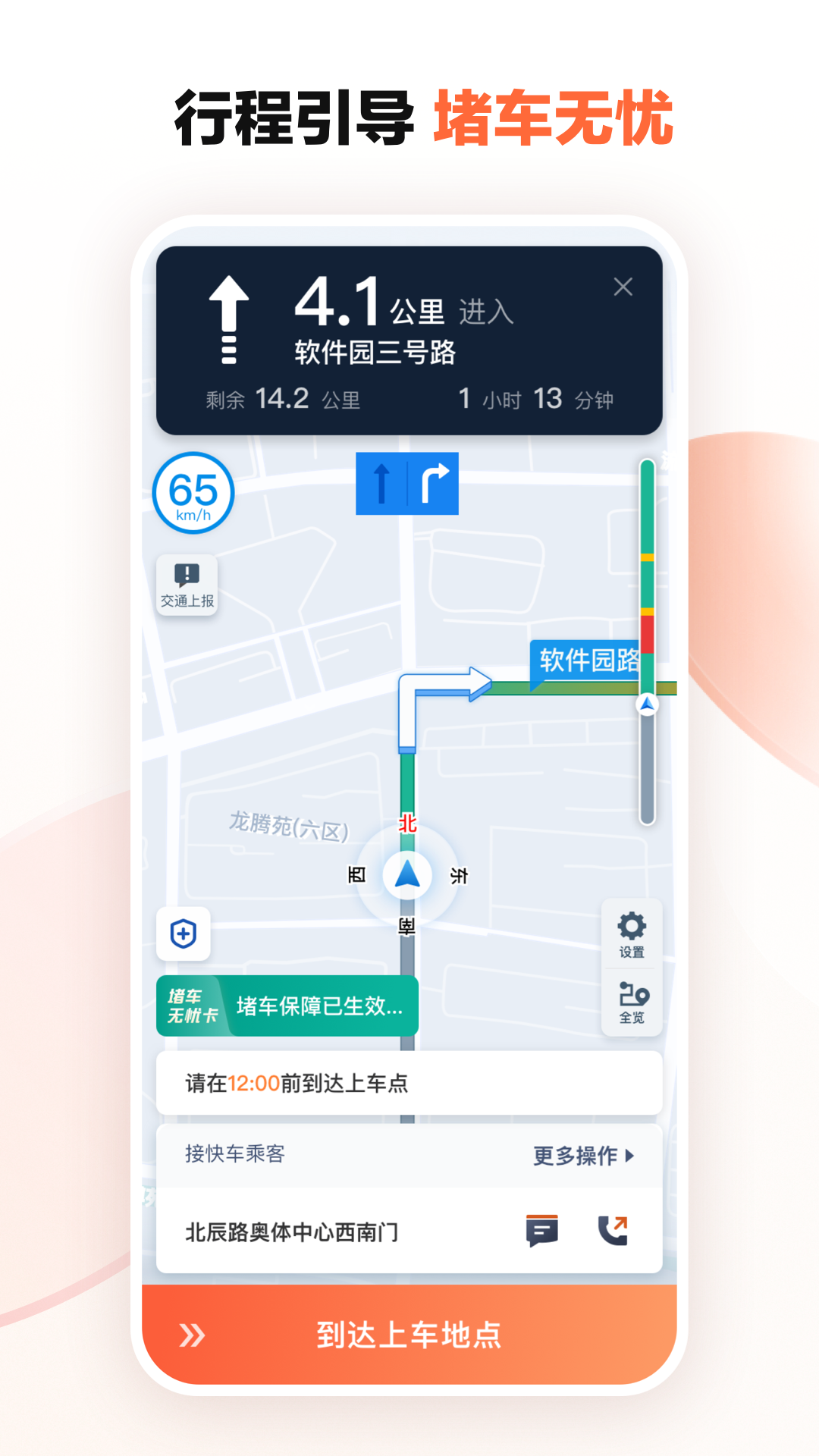 滴滴车主app下载安装2023截图1