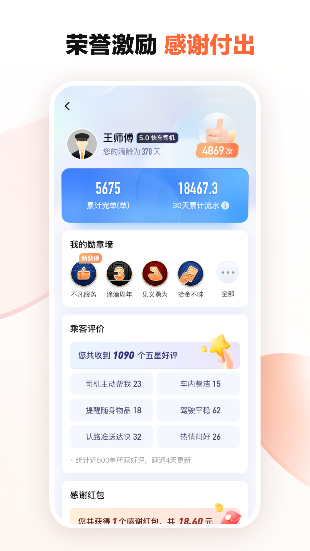 滴滴车主app下载安装2023截图3