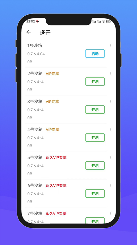 X8安卓沙箱老版本截图1