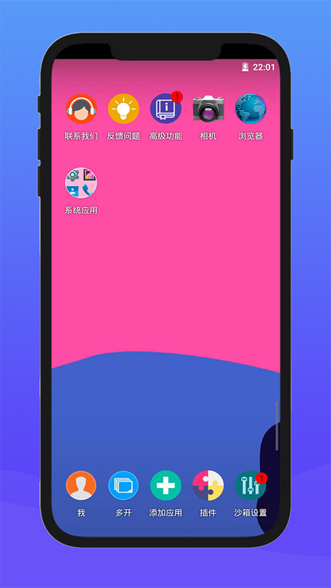 X8安卓沙箱老版本截图2