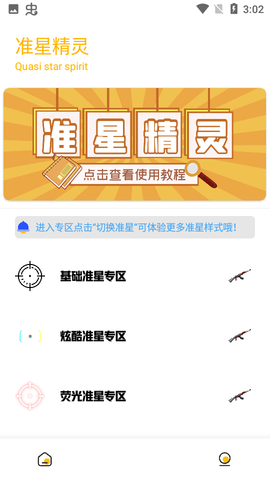 Gm工具箱app下载截图1