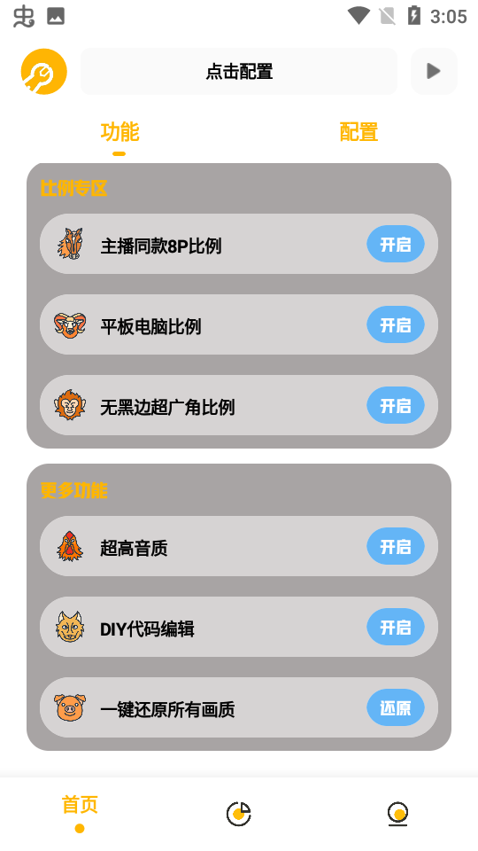 Gm工具箱app下载截图4