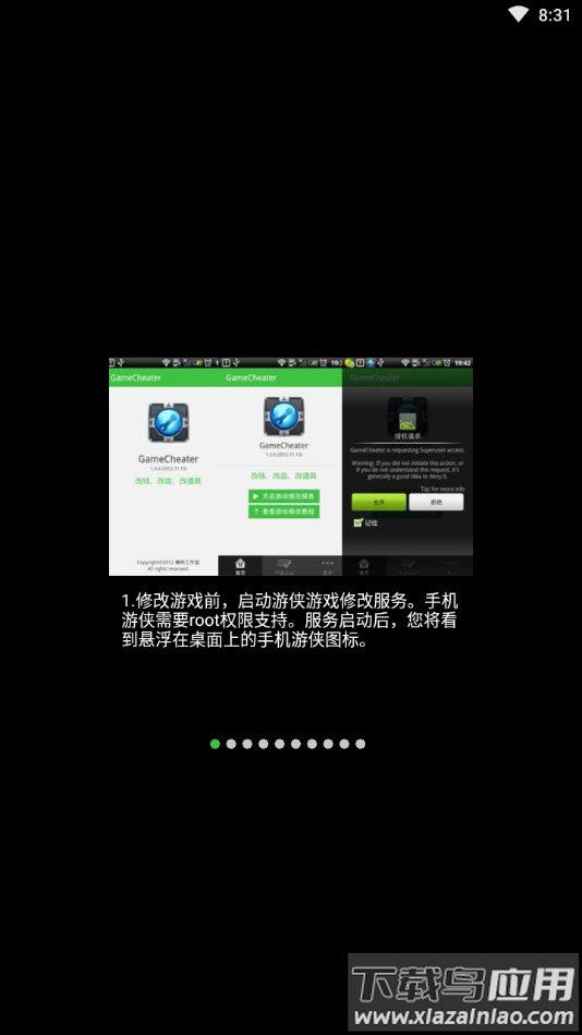 手机游侠免root版本app截图2