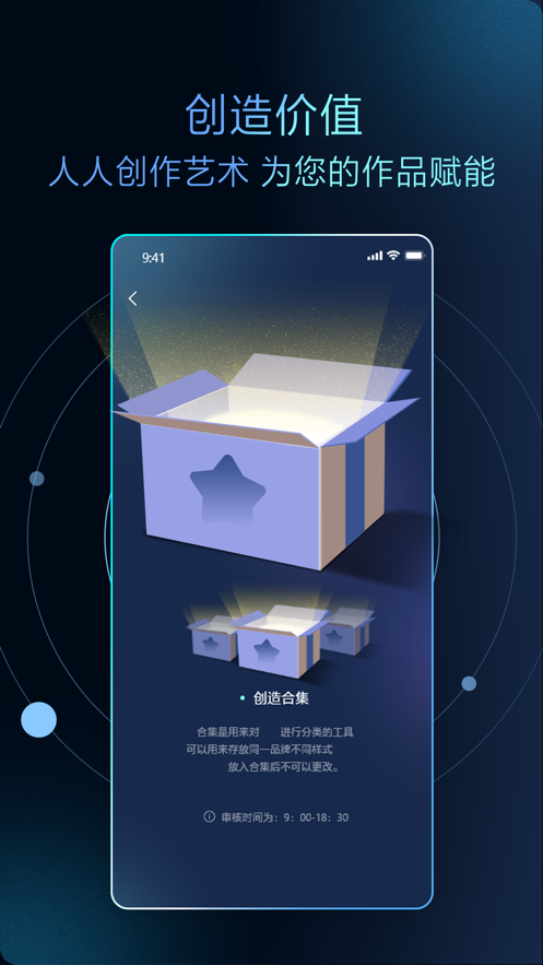 c位数字藏品app