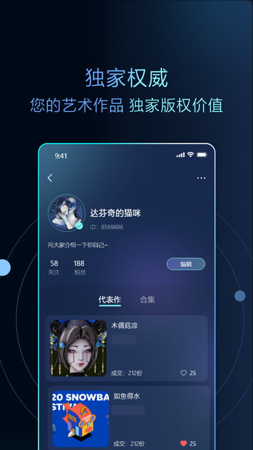 c位数字藏品app截图4