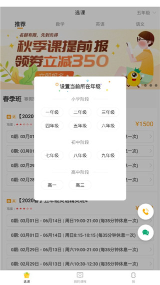 果肉网校app截图1