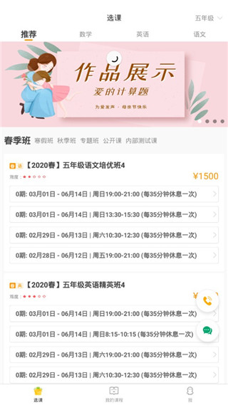 果肉网校app截图2