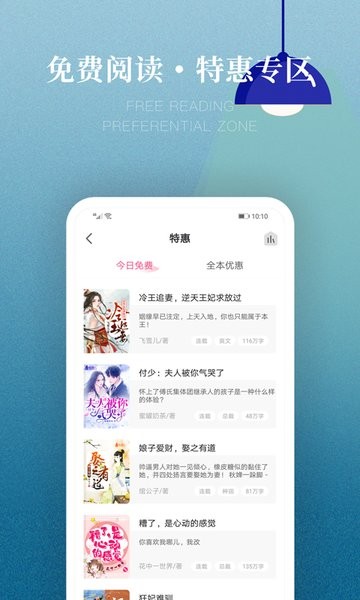 粉瓣书城软件截图2