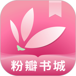 粉瓣书城软件