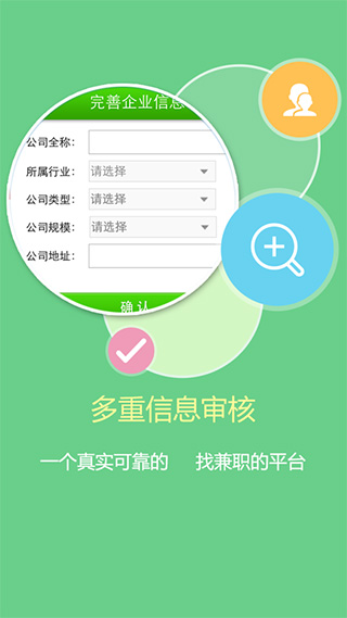 1010兼职网app截图1