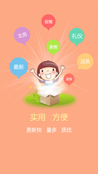 1010兼职网app截图2