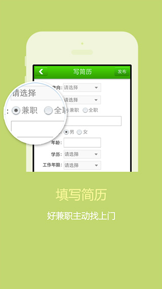 1010兼职网app截图3