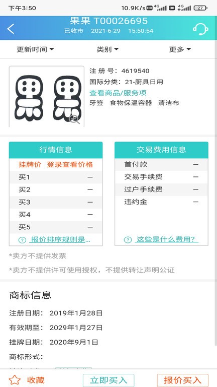 知贾软件